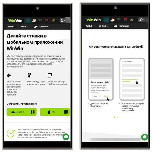 Приложение для смартфонов